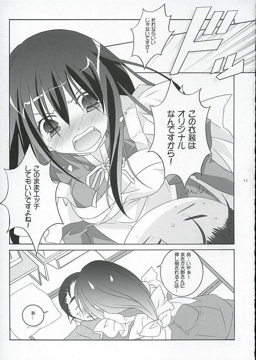 (C67) [Tenjikuya (Mochizuki Nana)] Oono-san no Cosplay Nikki (Genshiken) page 10 preview