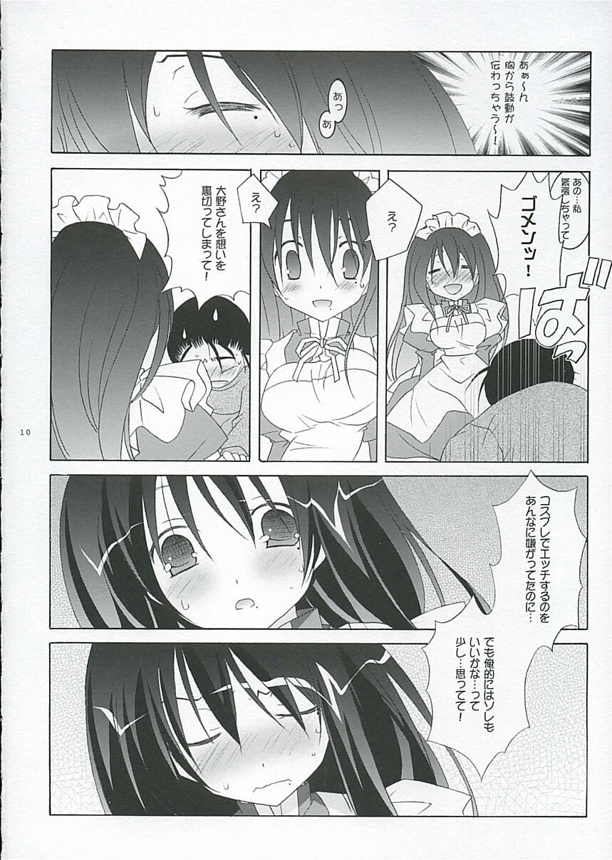 (C67) [Tenjikuya (Mochizuki Nana)] Oono-san no Cosplay Nikki (Genshiken) page 9 preview