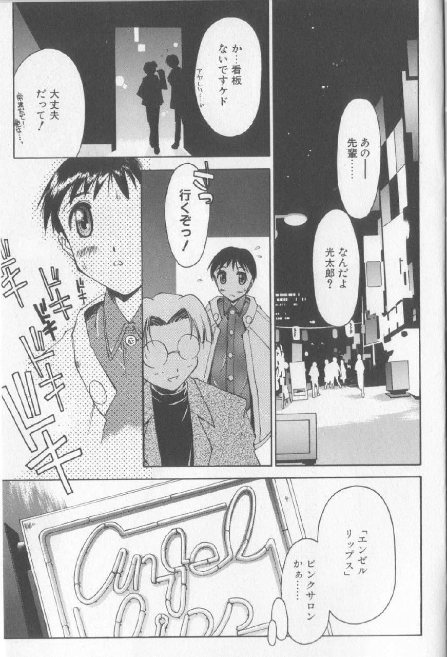 [Yamato Masaomi] MIKAN page 4 preview