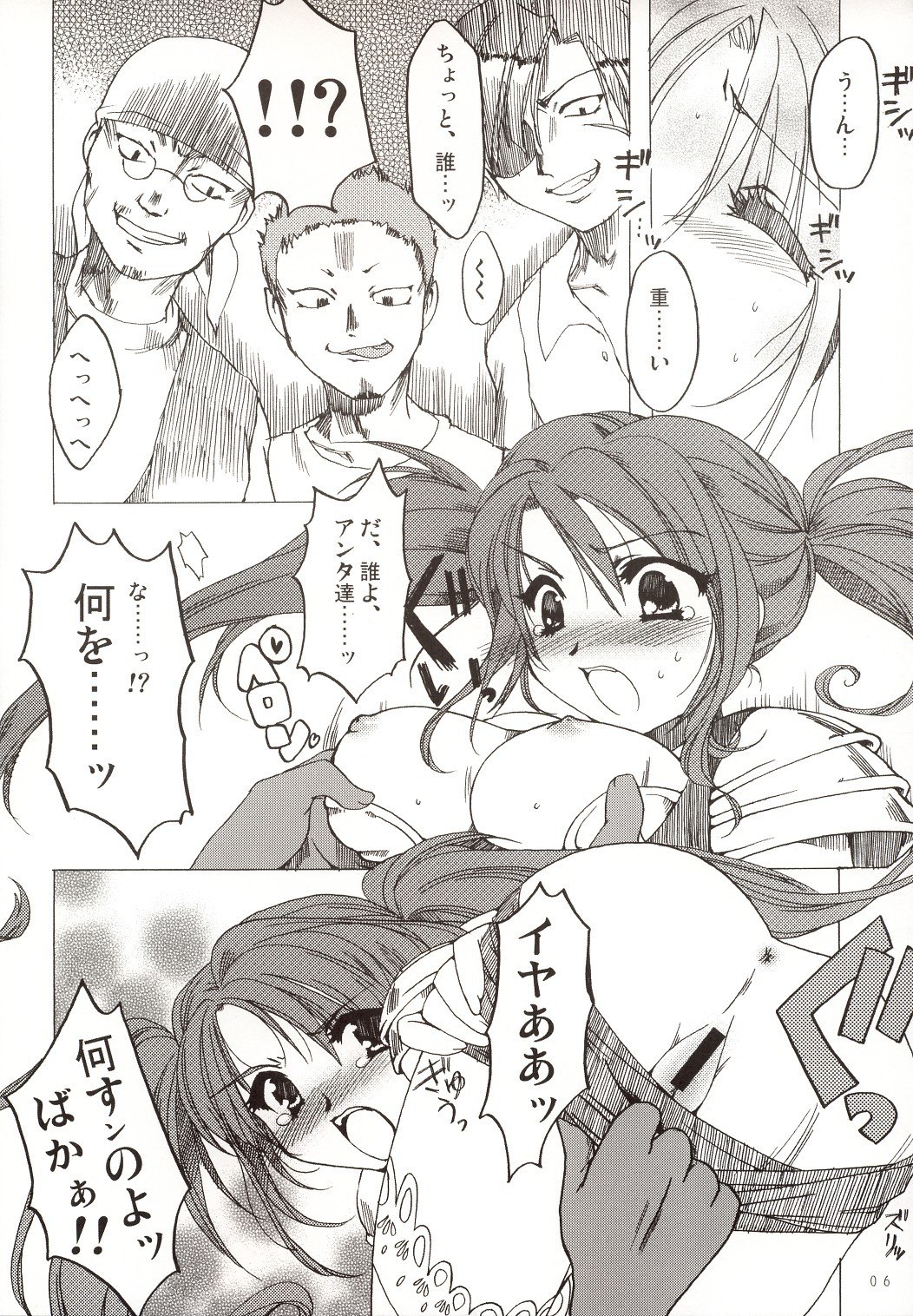 [AKABEi SOFT (ALPHa)] FLASH BACK (Tales of Destiny 2) page 5 preview