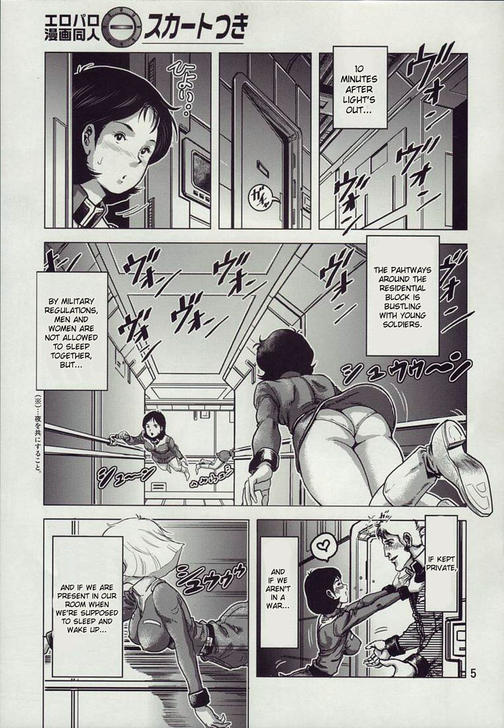 (C73) [Skirt Tsuki (keso)] Kinpatsu no Omamori (Mobile Suit Gundam) [English] page 5 preview