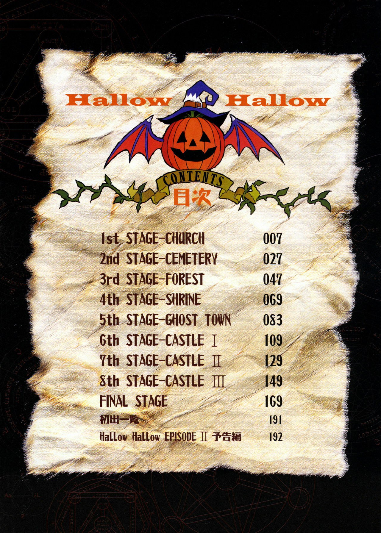 [Sena Youtarou] Hallow Hallow page 6 preview