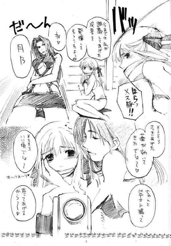 (C65) [TO LUCKY, AX (Suzuki Torakichi, Wazuyun)] Na ma yake Nnyannyan (Yakitate!! Japan) page 4 preview