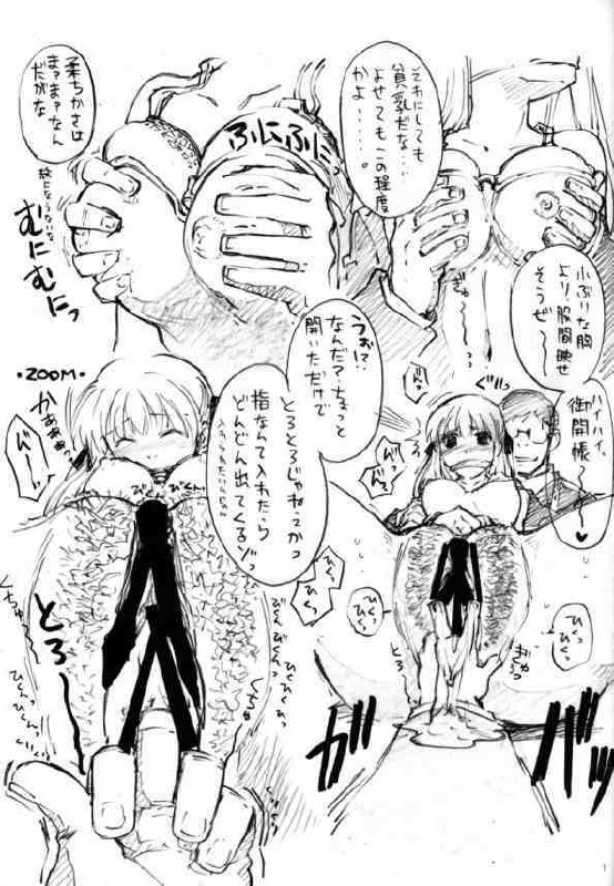 (C65) [TO LUCKY, AX (Suzuki Torakichi, Wazuyun)] Na ma yake Nnyannyan (Yakitate!! Japan) page 6 preview