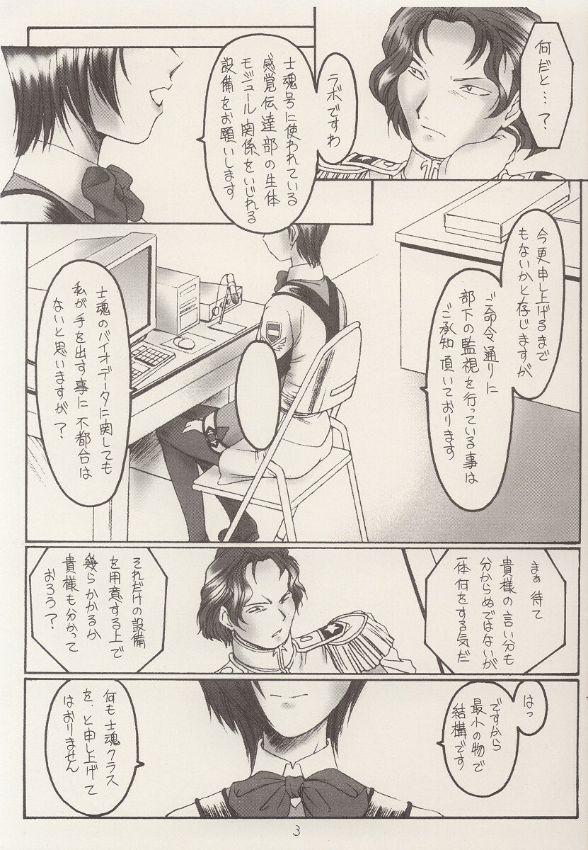 (C61) [KOUBAI GEKKA (Kouno Mizuho)] Kamitsure (Gunparade March) page 2 preview