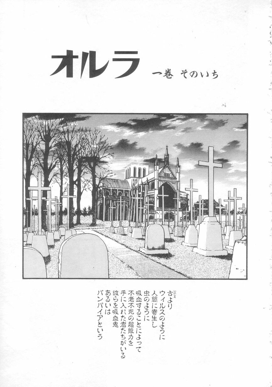 [Eno Akira] Little Vampire Horla page 4 preview