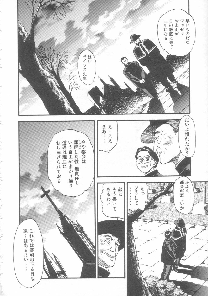 [Eno Akira] Little Vampire Horla page 5 preview