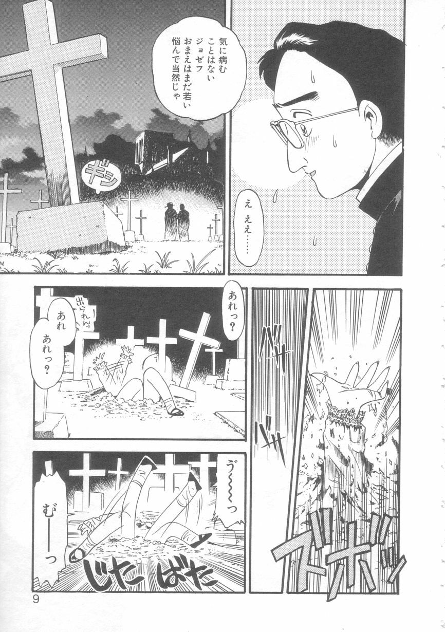 [Eno Akira] Little Vampire Horla page 6 preview