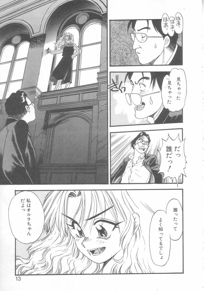 [Eno Akira] Little Vampire Horla page 10 preview