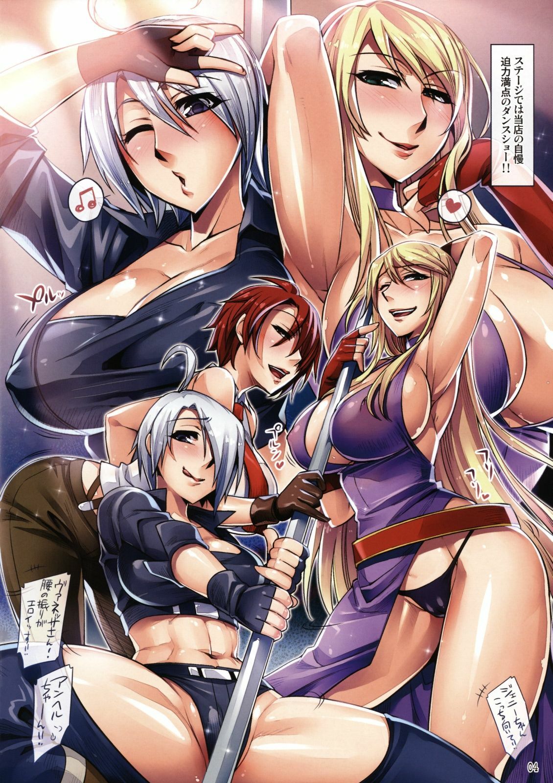 ] Fight C Club e Youkoso (Street Fighter IV, King of Fighters) page 4 preview