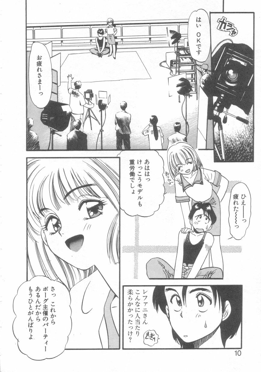 [Eno Akira] Pekapeka no Youkou Musume 2 page 7 preview