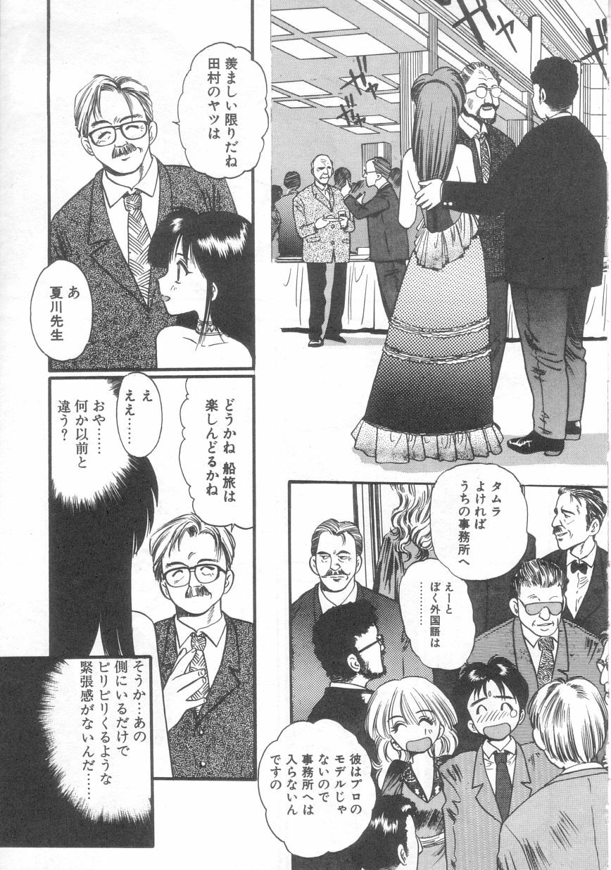 [Eno Akira] Pekapeka no Youkou Musume 2 page 12 preview