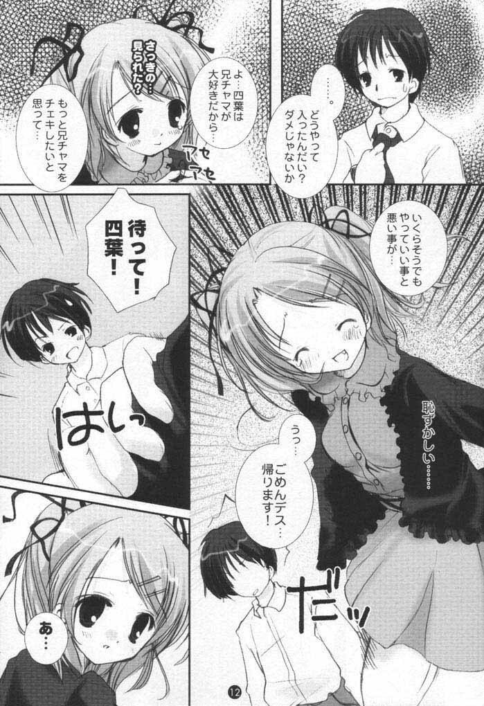 (C61) [PINK CHUCHU (Mikeou)] Dengeki SisPri Paradise (Sister Princess) page 11 preview