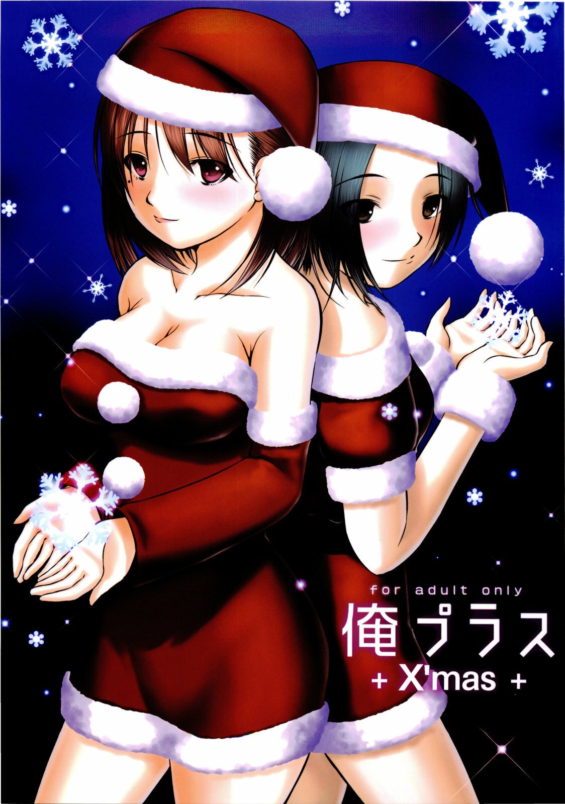 (C77)  Ore Plus +X'mas+ (Love Plus)