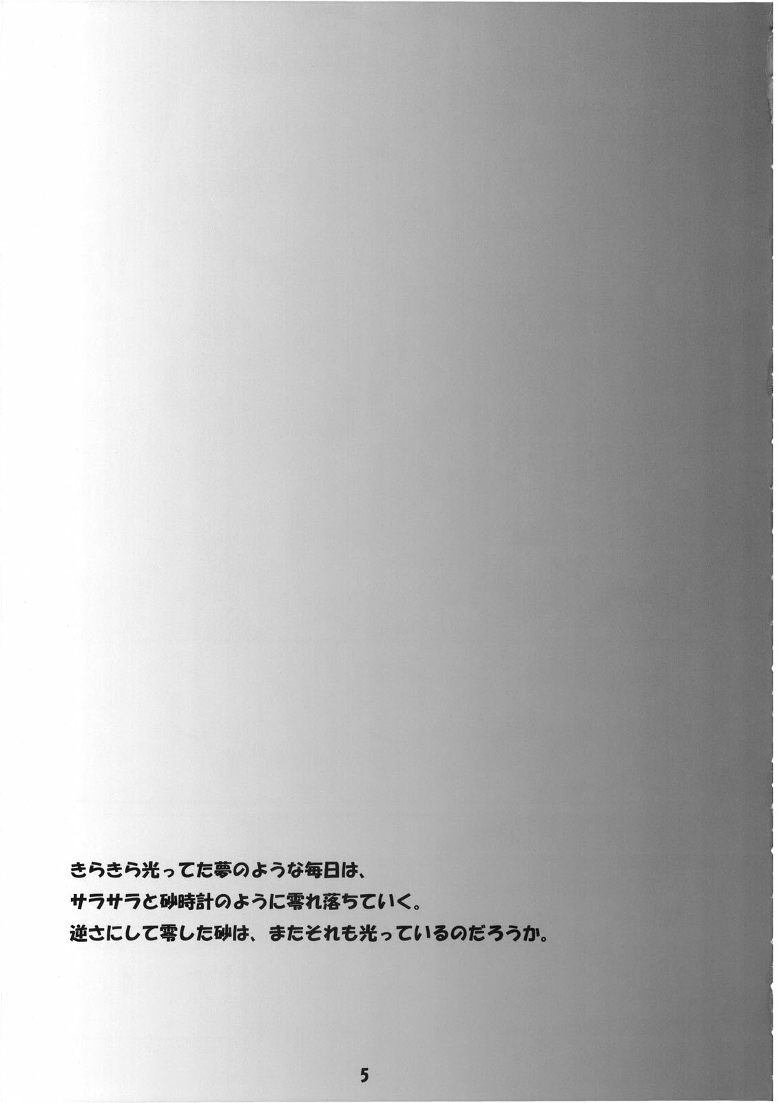 (C76) [Tokyo Glider (Ura Dramatic)] Kakoi no Kyoushitsu (Touhou Project) page 6 preview