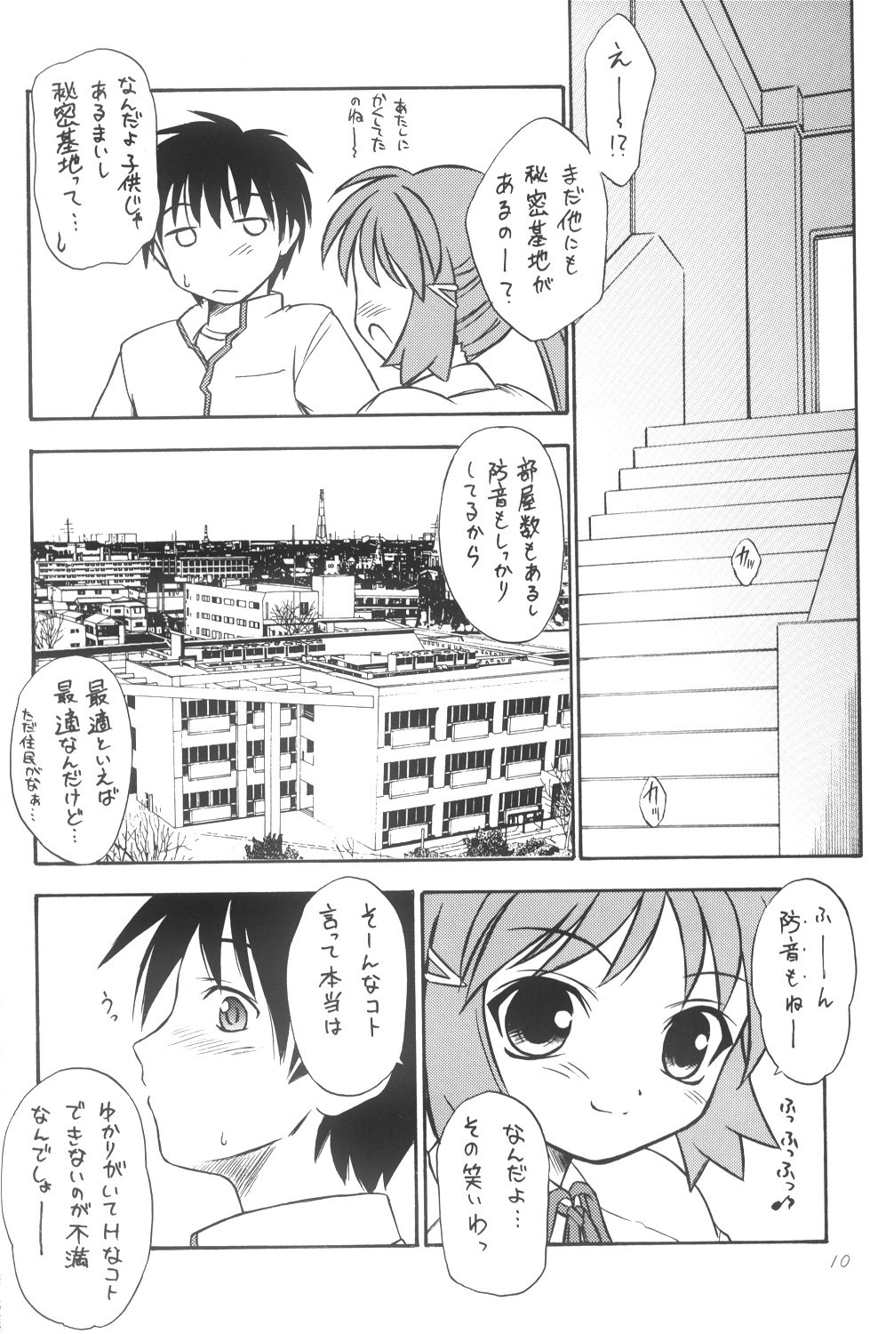 (C64) [Yakan Hikou (Inoue Tommy)] Anemone Flaccida (Routes) page 9 preview
