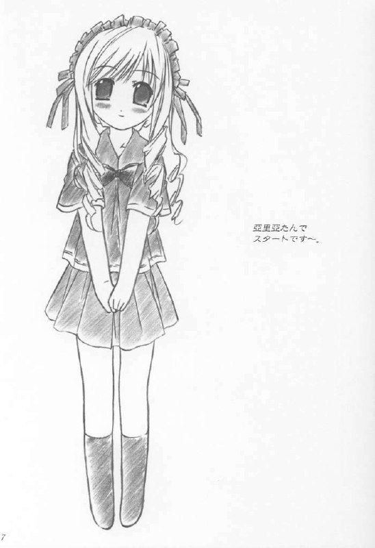 (C64) [ALLIANCE (Mitsukasa Mitsuki)] patch of blue sky (Sister Princess) [Portuguese-BR] [Kitsune Nagato] page 6 preview