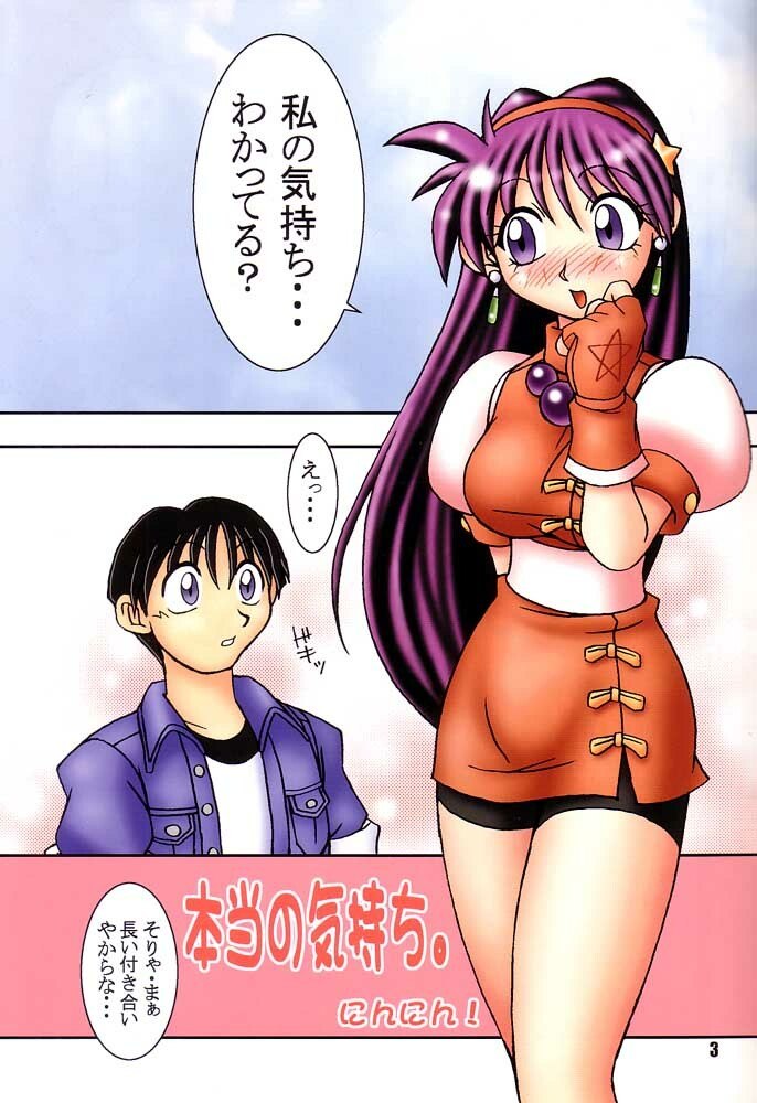 (CR27) [KENIX (Ninnin!, Wan-Pyo)] Nettai Ouhi 4 (King of Fighters) page 4 preview