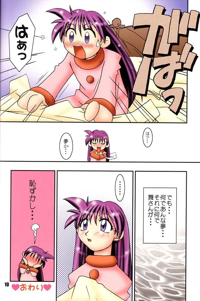 (CR27) [KENIX (Ninnin!, Wan-Pyo)] Nettai Ouhi 4 (King of Fighters) page 11 preview