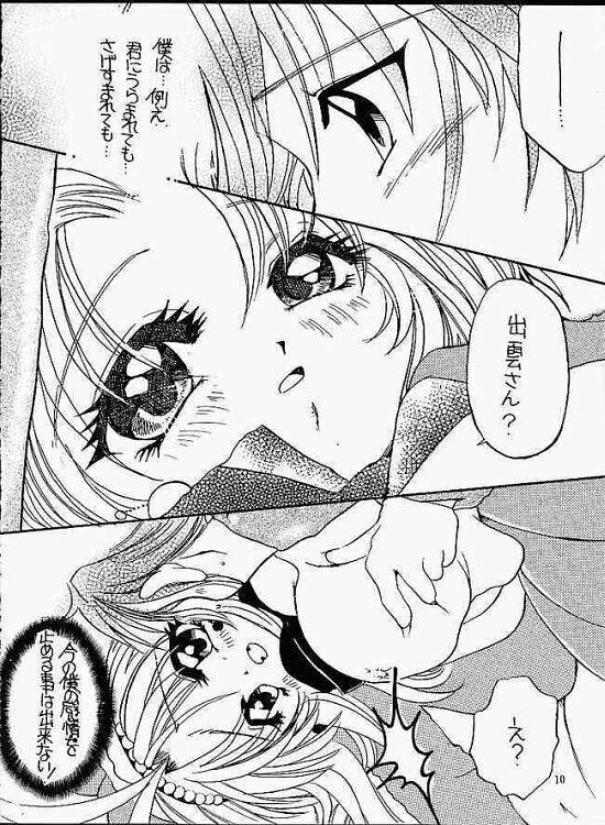 (C56) [M.MACABRE (Nyanko MIC)] Mamotte! Mamotte! Mamotte! - Please! Please! Save Me! (Mamotte Shugogetten!) [Incomplete] page 3 preview