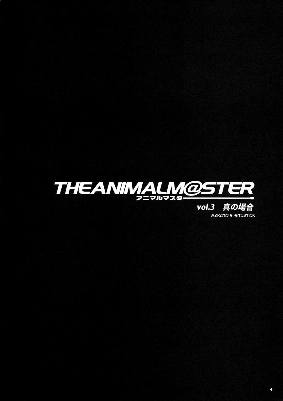 (C76)  The Animalm@ster Vol.3 (THE iDOLM@STER) [English] page 5 preview