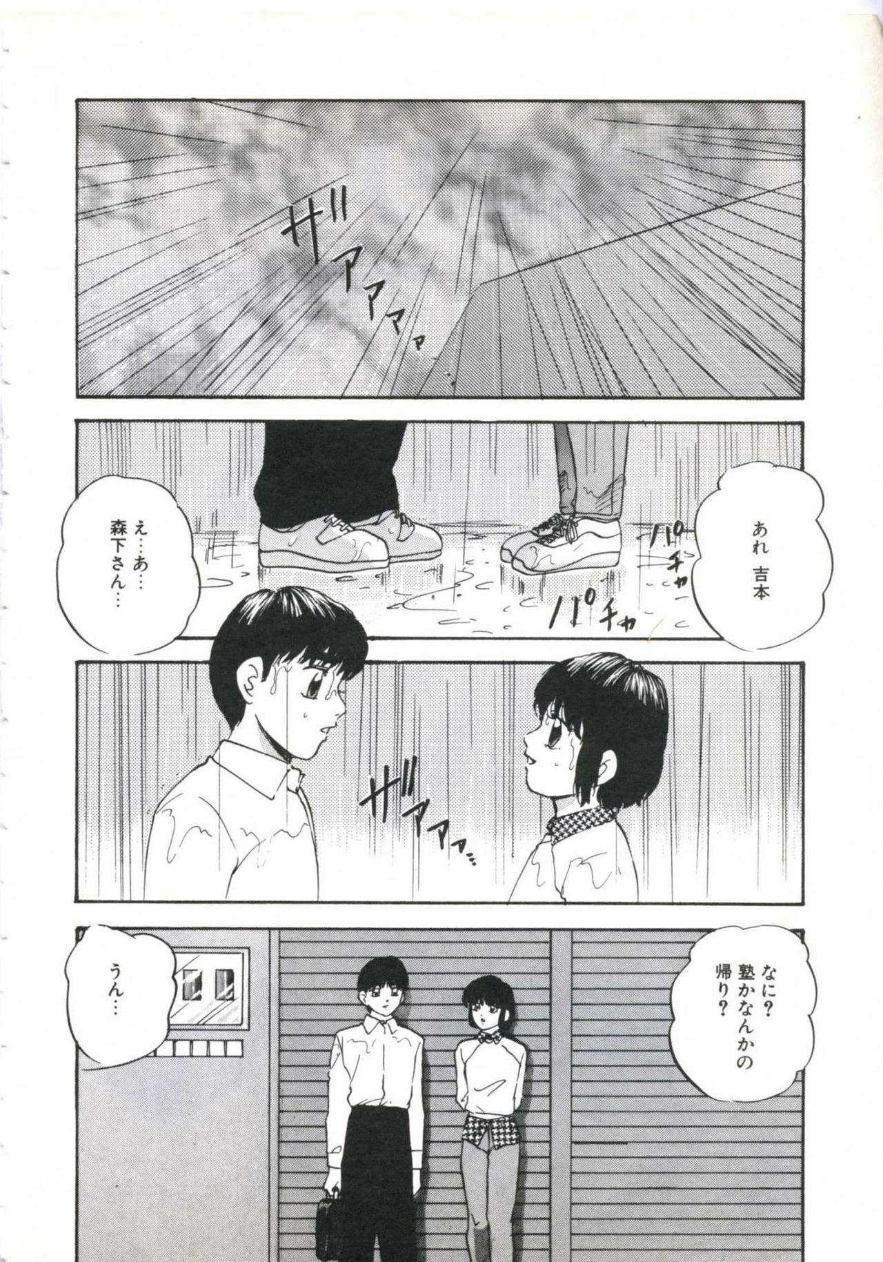 [Kazusa Shima] Shikkari! Choppiri page 10 preview