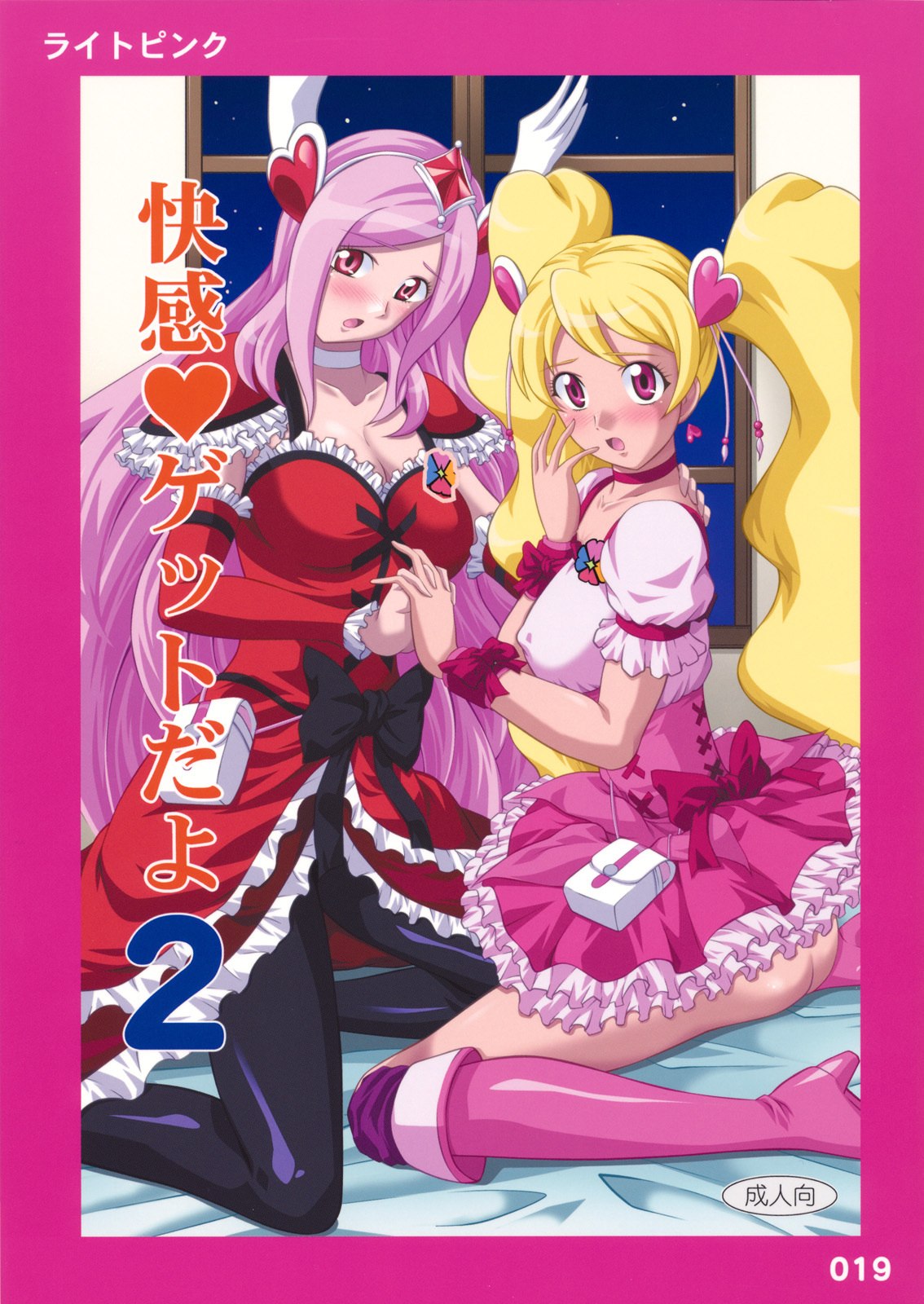 [Light Pink (Kayama Ikkaku, Roudoc 2-gou, Nao Takami)] Kaikan Get Dayo 2 (Fresh Precure!)
