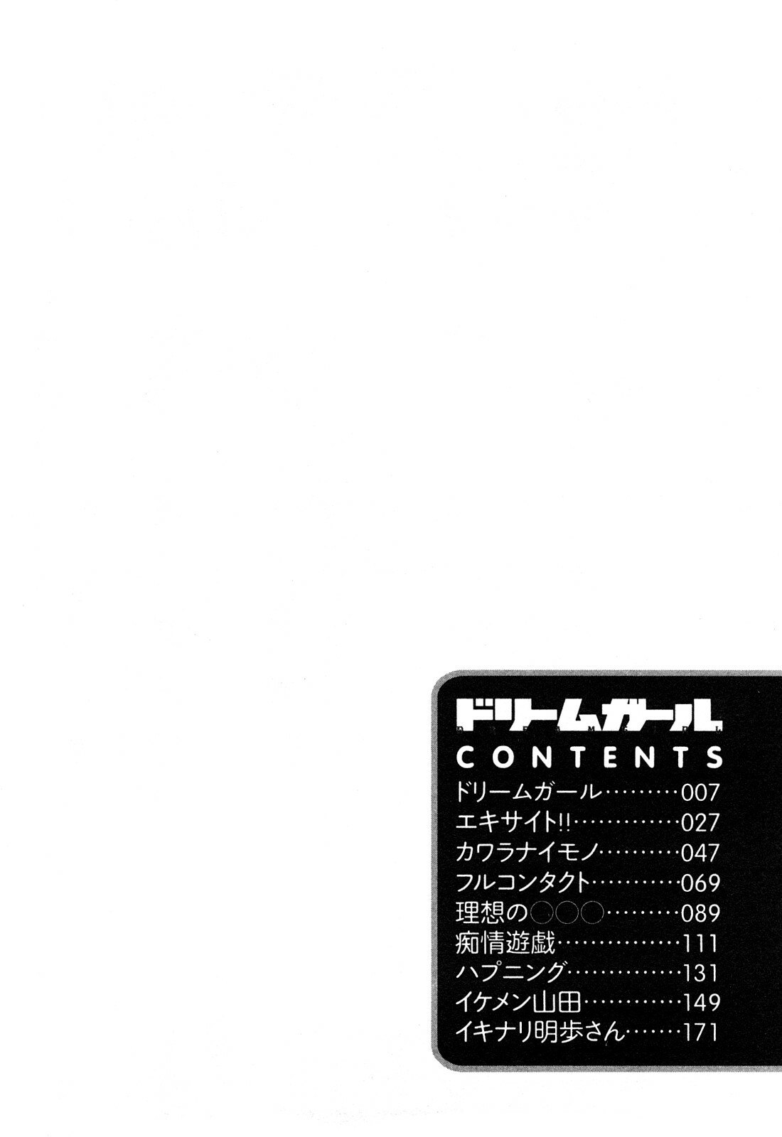 [DAIGO] Dream Girl page 5 preview