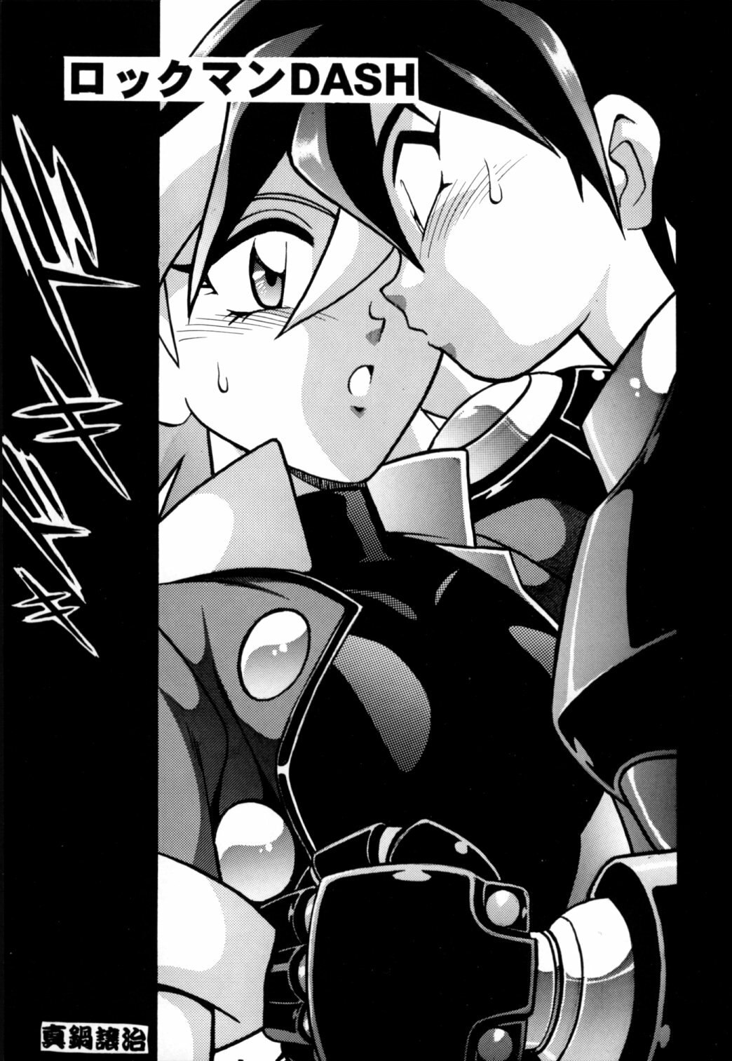 [Studio Katsudon (Manabe Jouji)] Rock Buster Go Shot!! (Rockman DASH) page 4 preview