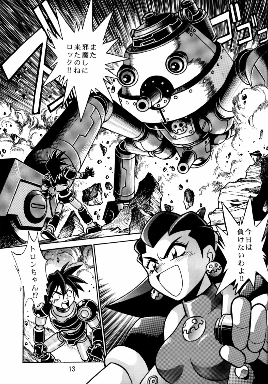 [Studio Katsudon (Manabe Jouji)] Rock Buster Go Shot!! (Rockman DASH) page 12 preview