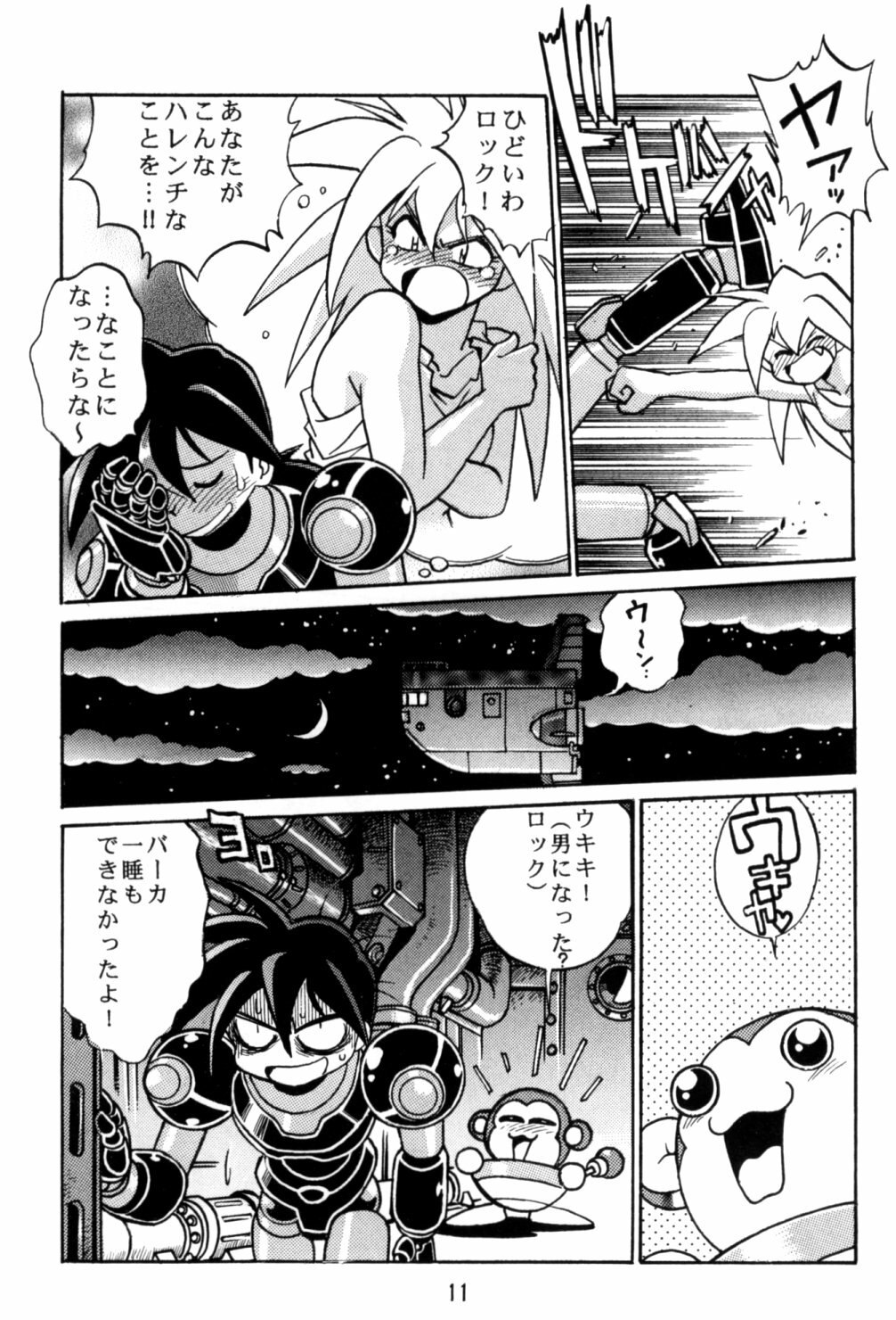 [Studio Katsudon (Manabe Jouji)] Rock Buster Go Shot!! (Rockman DASH) page 10 preview