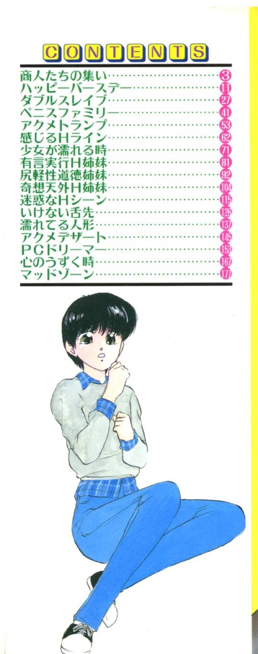 [Kazusa Shima] Accel Bomber page 2 preview