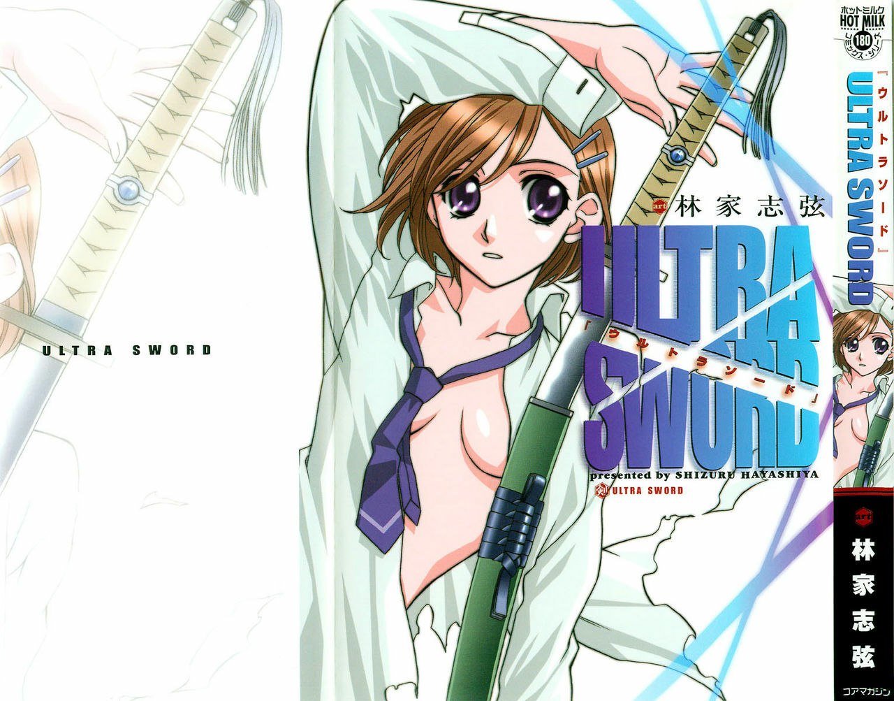 [Hayashiya Shizuru] Ultra Sword Ch. 1-2 [English]