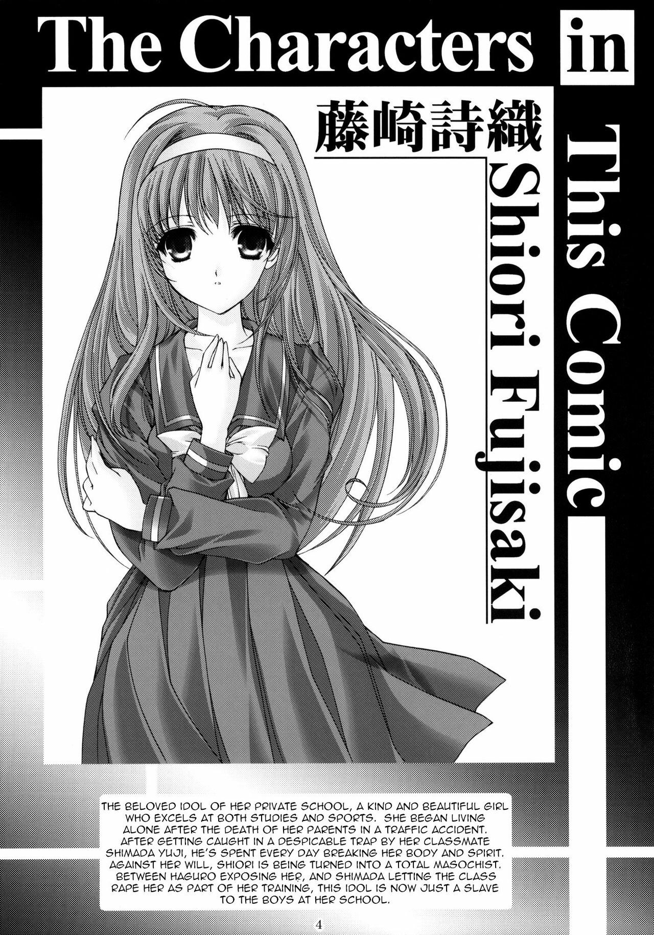 (C76) [HIGH RISK REVOLUTION (Aizawa Hiroshi)] Shiori Dai-Juuroku-Shou Happy Merry Christmas (Tokimeki Memorial) [English] =Torwyn= page 3 preview