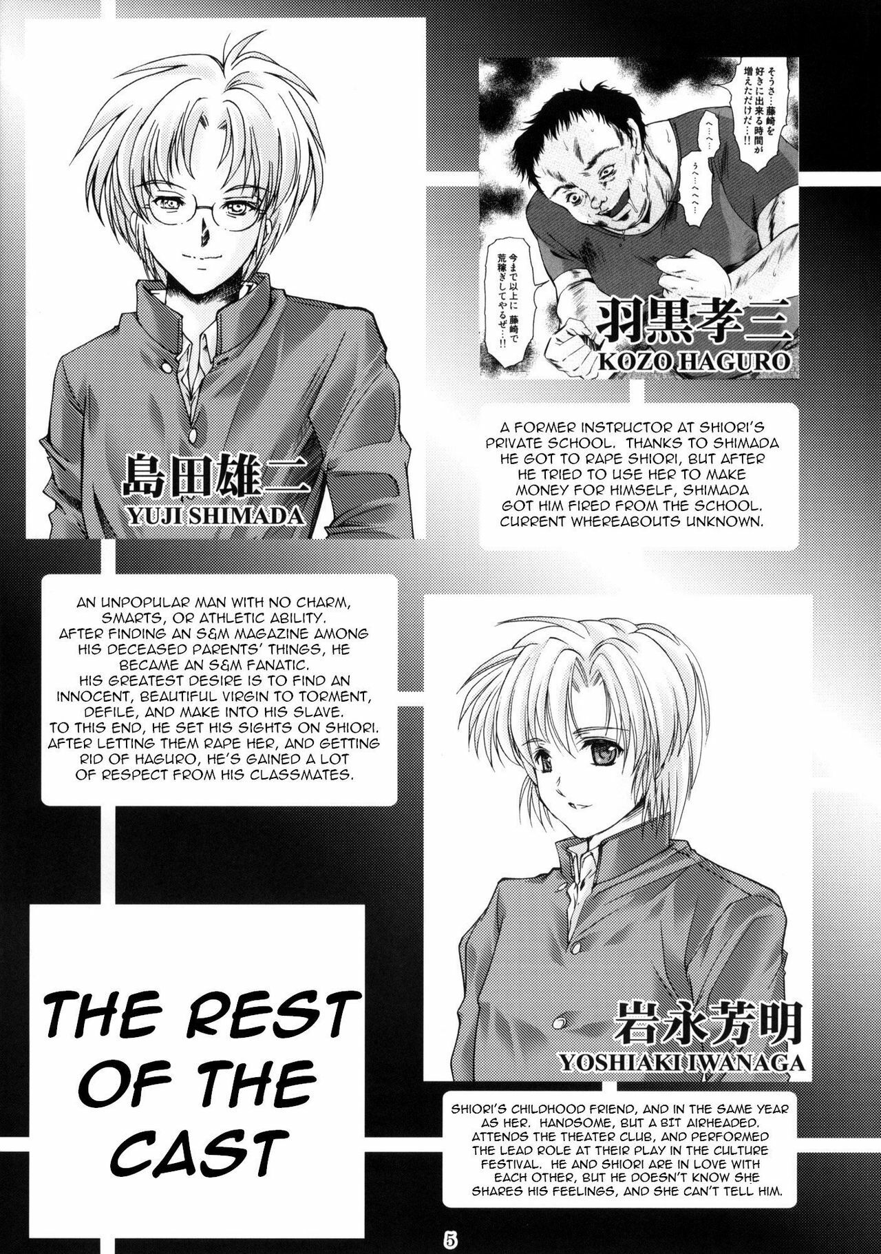 (C76) [HIGH RISK REVOLUTION (Aizawa Hiroshi)] Shiori Dai-Juuroku-Shou Happy Merry Christmas (Tokimeki Memorial) [English] =Torwyn= page 4 preview