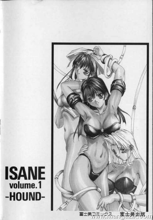 [Okawari] ISANE -HOUND- [English] page 4 preview