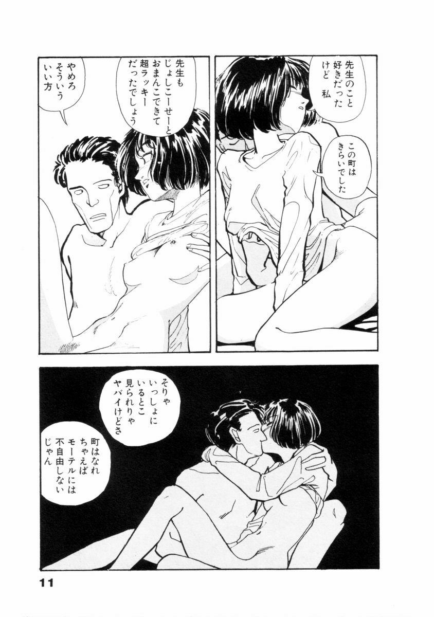 [Yamamoto Naoki] Flakes page 12 preview