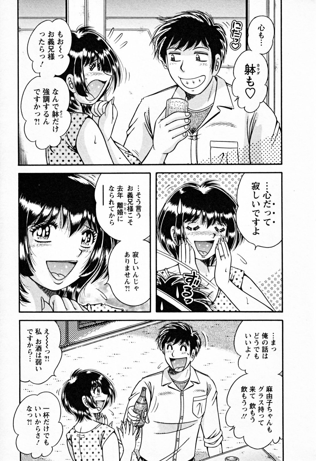 [Umino Sachi] Mucchin Purin page 9 preview