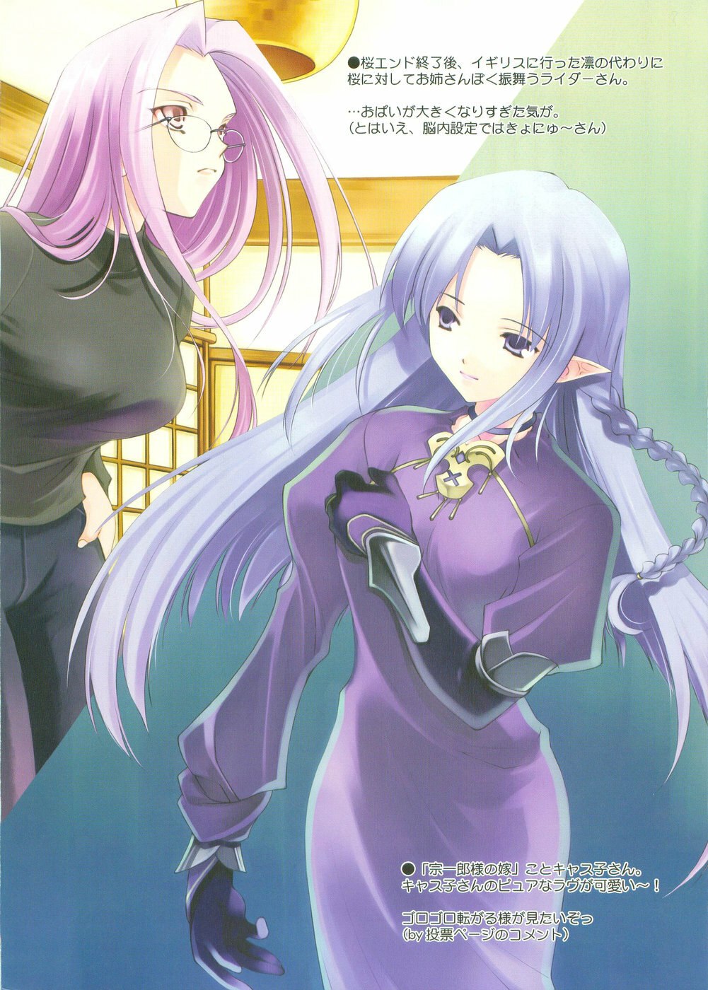 (CR35) [Renai Mangaka (Naruse Hirofumi)] SLASH (Fate/stay night) page 4 preview