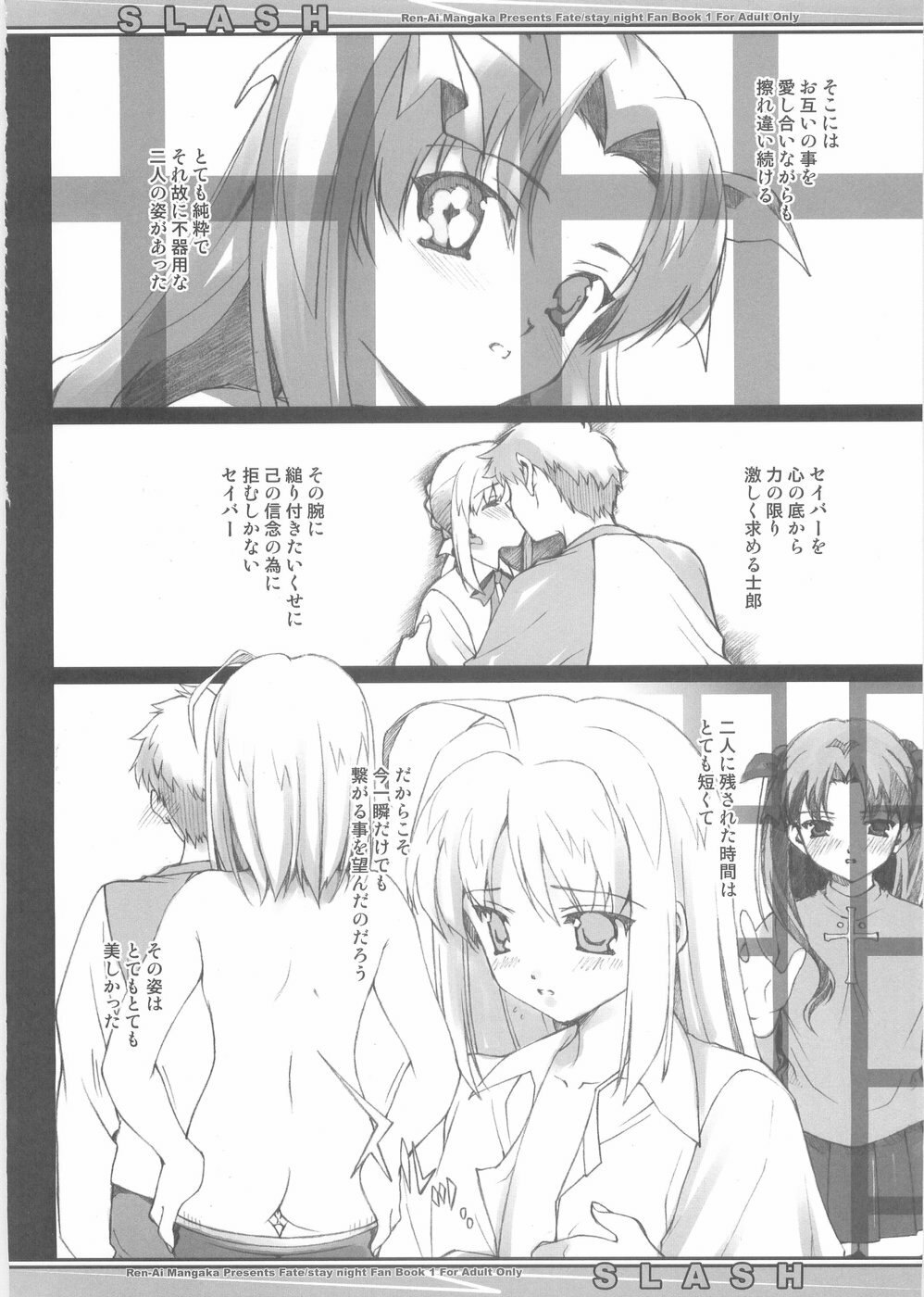 (CR35) [Renai Mangaka (Naruse Hirofumi)] SLASH (Fate/stay night) page 10 preview