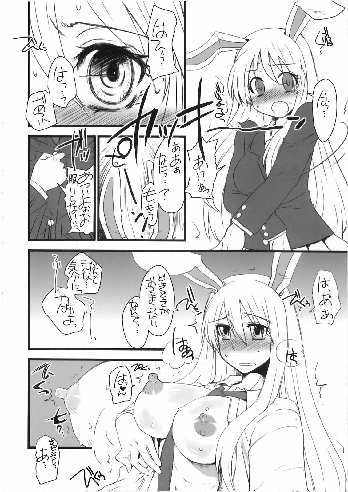 (Suukeisai) [Sarurururu (Doru Riheko)] Udonie (Touhou Project) page 7 preview