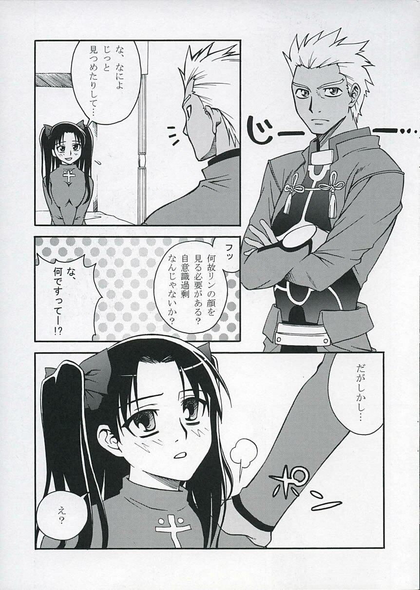 (C67) [KABAYAKIYA (Unagimaru)] RED SIDE (Fate/stay night) page 2 preview