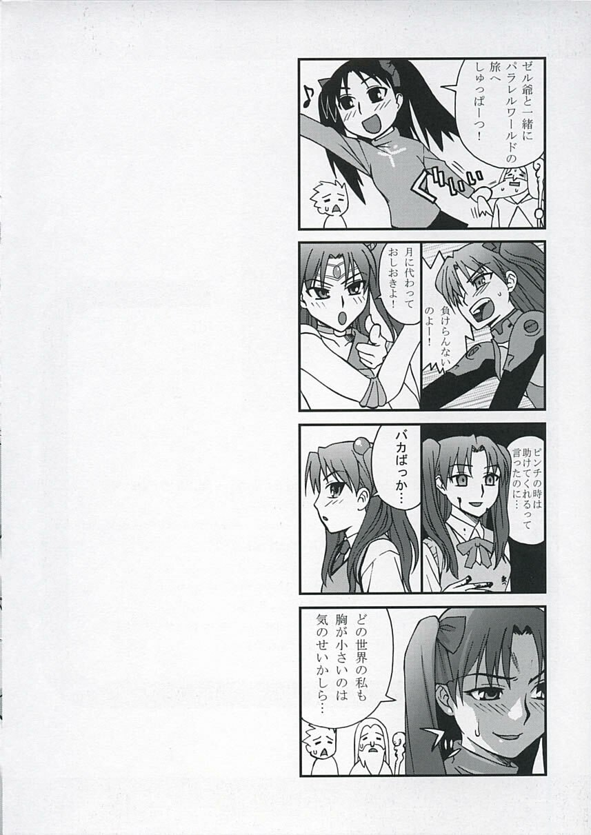(C67) [KABAYAKIYA (Unagimaru)] RED SIDE (Fate/stay night) page 7 preview