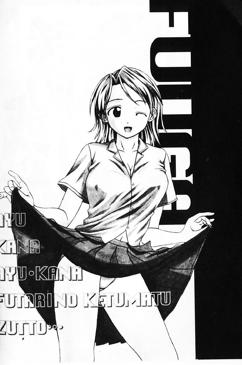 [Fuuga] Yuuwaku no Tobira - Door of Invitation [Chinese] page 3 preview