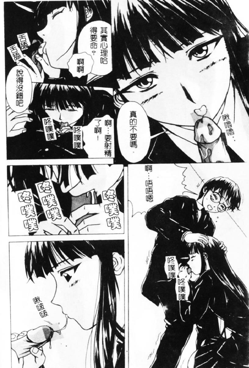 [Fuuga] Yuuwaku no Tobira - Door of Invitation [Chinese] page 11 preview