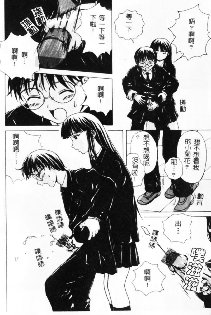 [Fuuga] Yuuwaku no Tobira - Door of Invitation [Chinese] page 9 preview