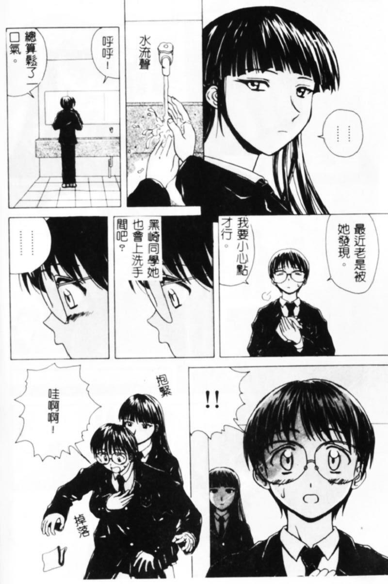 [Fuuga] Yuuwaku no Tobira - Door of Invitation [Chinese] page 7 preview