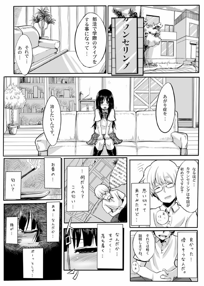 (C76) [Null Mayu (Chimosaku)] Miokuri (K-ON!) page 3 preview