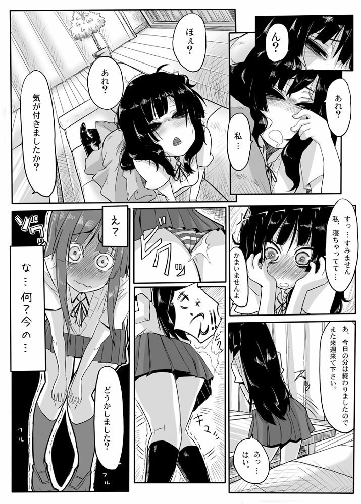 (C76) [Null Mayu (Chimosaku)] Miokuri (K-ON!) page 4 preview