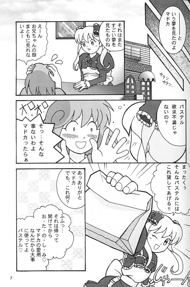 (C51) [Bakuhatsu BRS. (Various)] SukeBee (TwinBee) page 6 preview